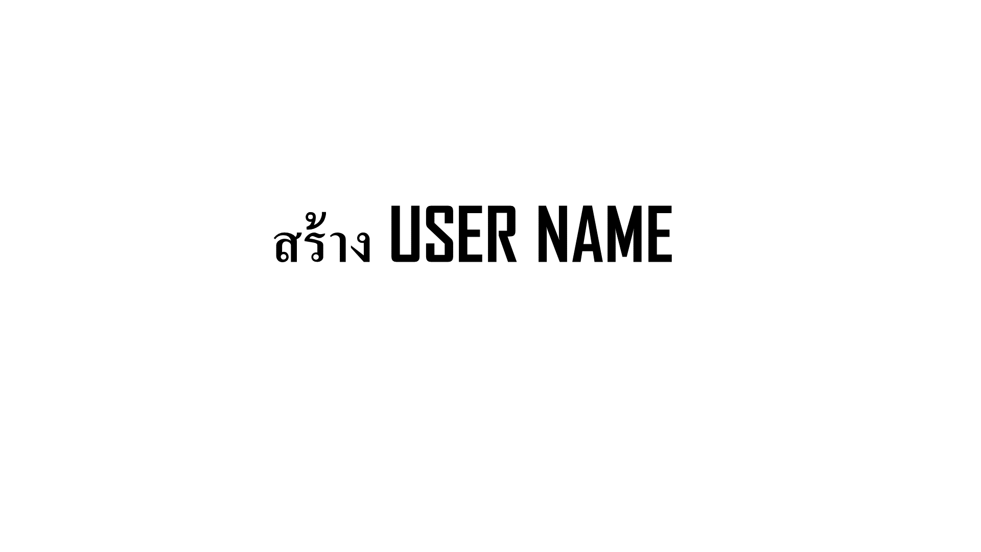 Slide 22: สร้าง Username